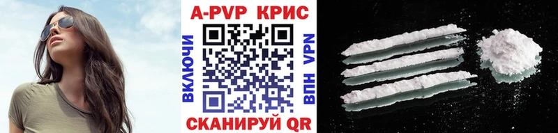 Alpha-PVP крисы CK  ссылка на мегу онион  Красновишерск 
