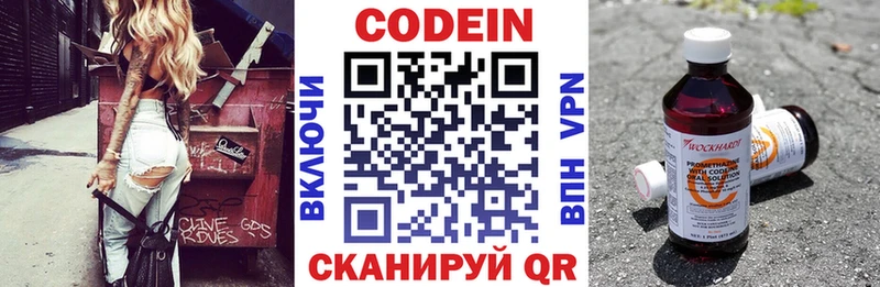 Кодеиновый сироп Lean напиток Lean (лин)  Красновишерск 