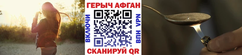 Героин VHQ Красновишерск