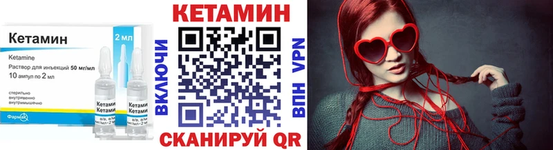 КЕТАМИН VHQ  Красновишерск 